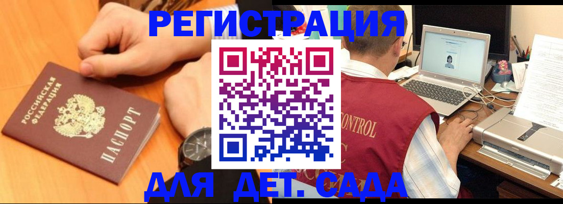 временная регистрация в квартире в Находке