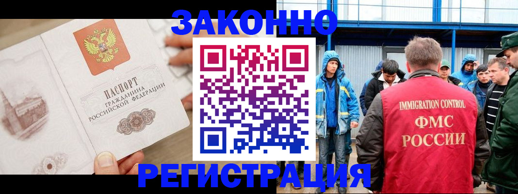 временная регистрация надежно в Находке