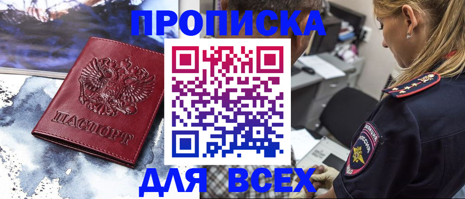 временная регистрация адрес в Находке