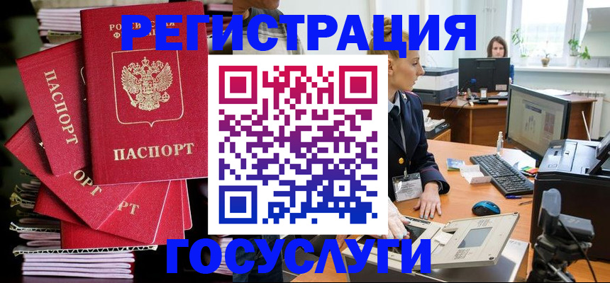 прописка для школы в Находке