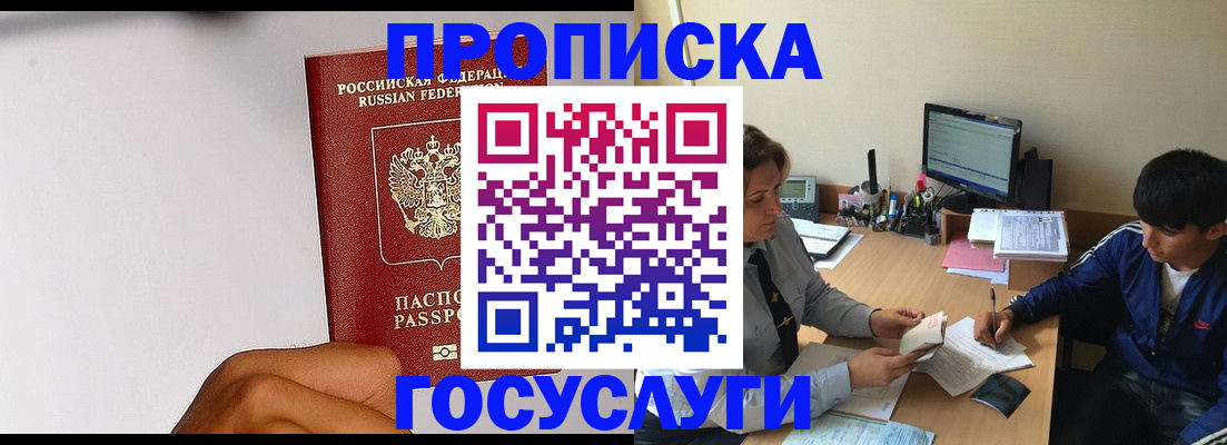 временная регистрация госуслуги в Находке