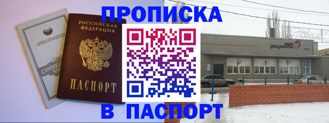 регистрация для дет. сада в Находке