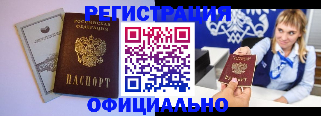 временная регистрация для школы в Находке