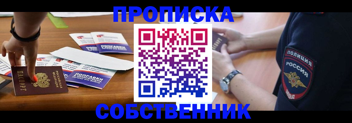 временная регистрация гарантия в Находке