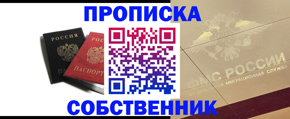 регистрация в Находке